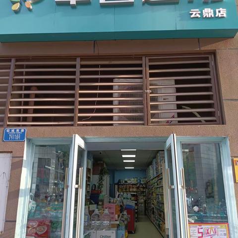 云鼎店DM商品陈列标识已到位