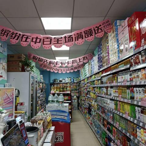 云鼎店5.17-5.20日活动标识已到位