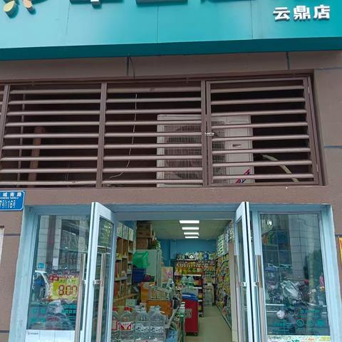 云鼎店档期商品陈列标识已到位