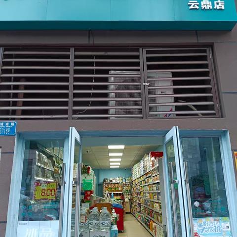 云鼎店档期陈列标识已到位