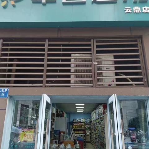 云鼎店档期商品陈列标识已到位