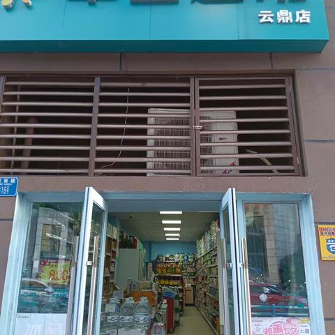 云鼎店档期商品陈列标识已到位