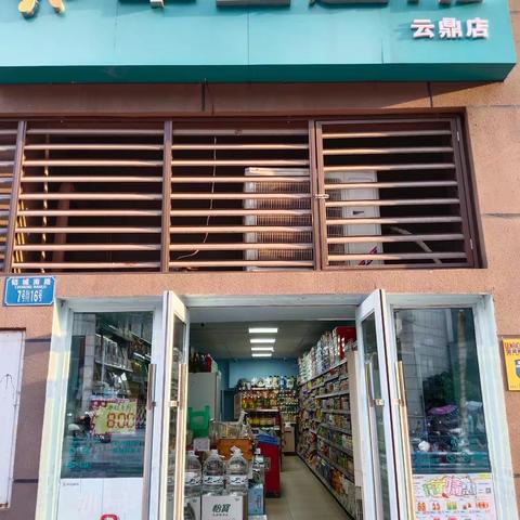 云鼎店档期商品陈列标识已到位