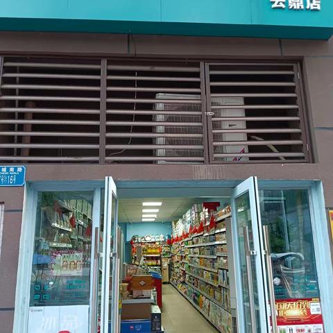 云鼎店档期商品陈列标识已到位