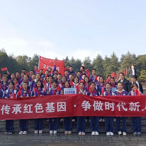 【传承红色基因，争做时代新人】九华江声学校2309班2023年研学活动