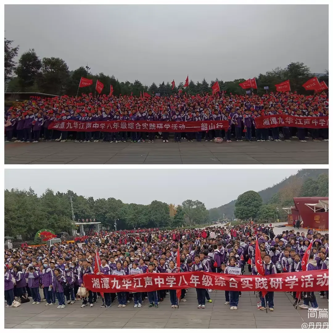 简篇-【传承红色基因,争做时代新人】九华江声学校2203班2023年研学活动