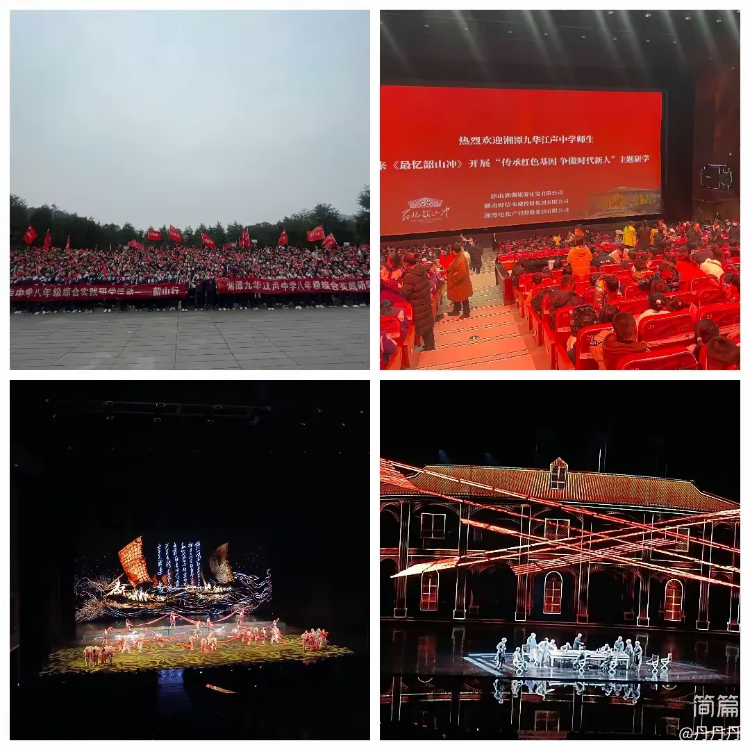 简篇-【传承红色基因,争做时代新人】九华江声学校2203班2023年研学活动