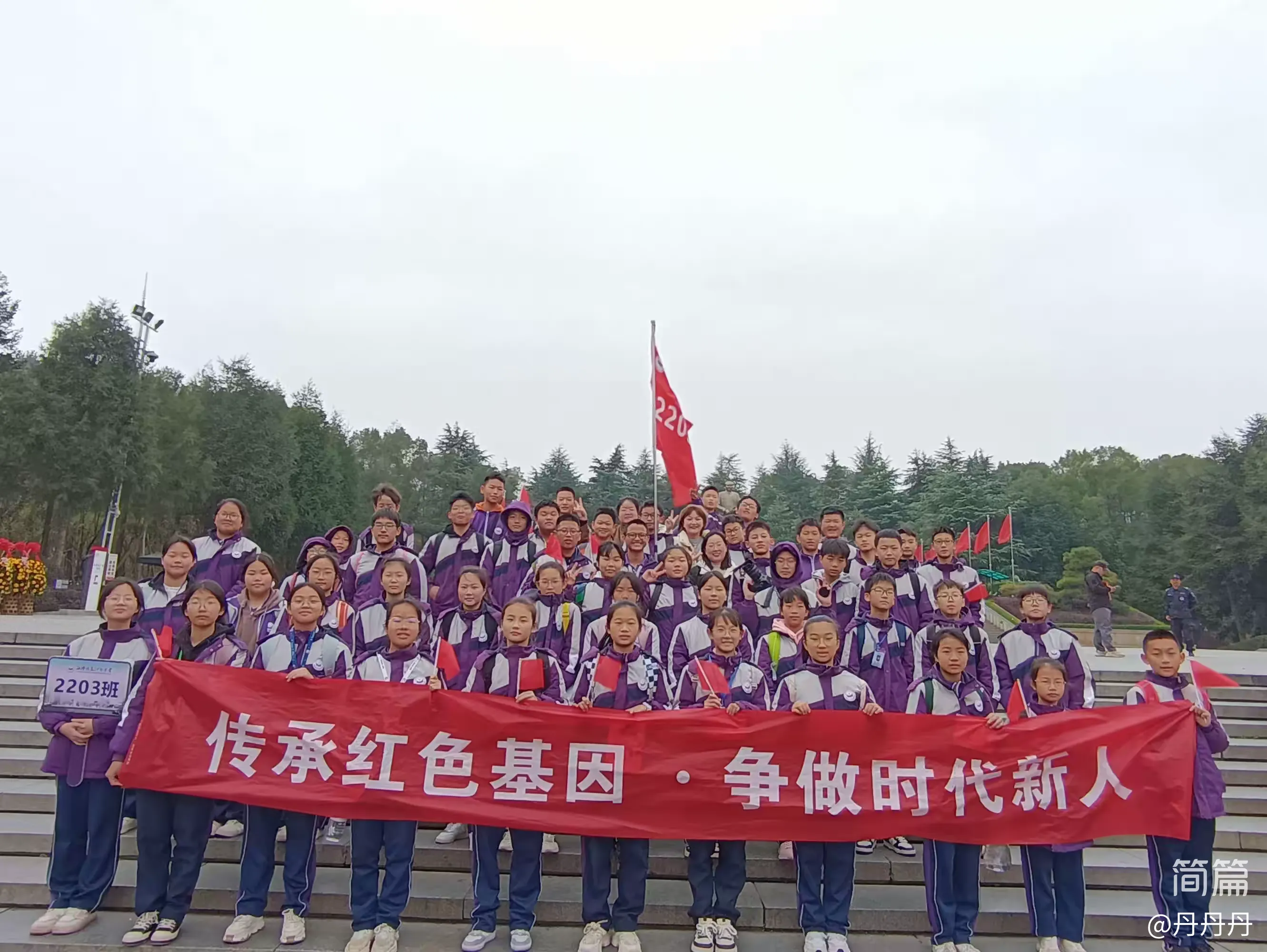 简篇-【传承红色基因,争做时代新人】九华江声学校2203班2023年研学活动