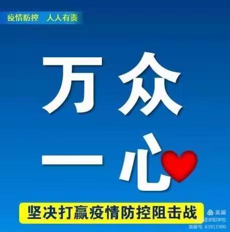 假期安全    快乐无边