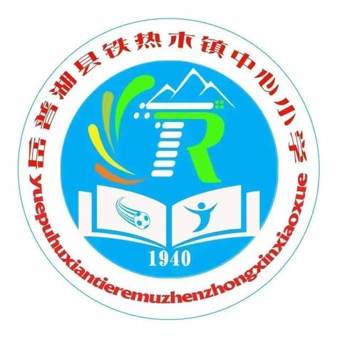 “衣份爱心 衣份温暖”——铁热木镇中心小学衣物爱心捐赠公益活动