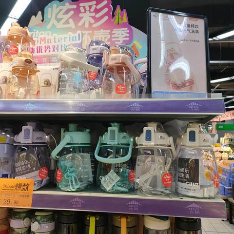 家庭用品12档邮报陈列