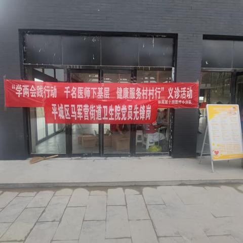 开展义诊活动，助力小石子村乡村振兴示范区建设