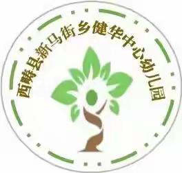 县教体局“规范保教实施 提升园所质量”大比拼评委组老师莅临我园开展评比指导工作