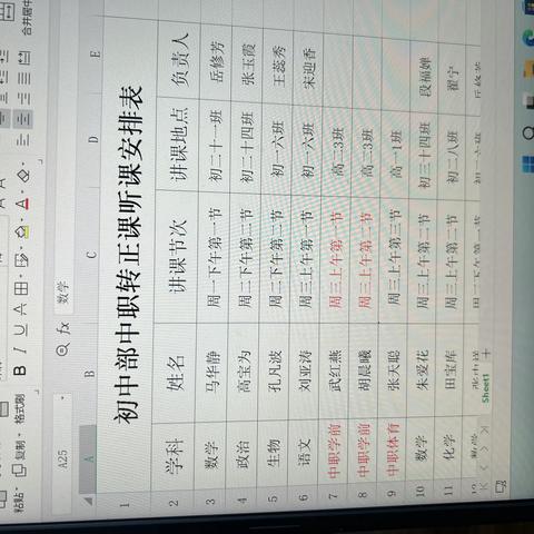 瀚林·水发实验学校2023年秋新入职教师转正课