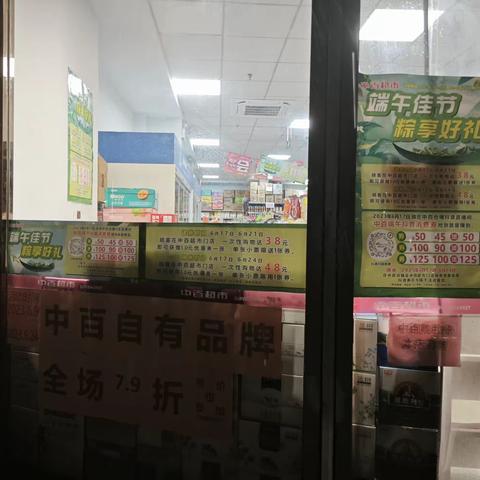 潜江龙虾街店端午促销宣传