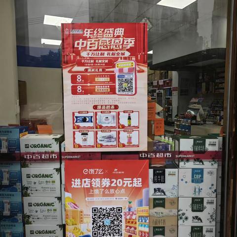 潜江龙虾街店年终盛典