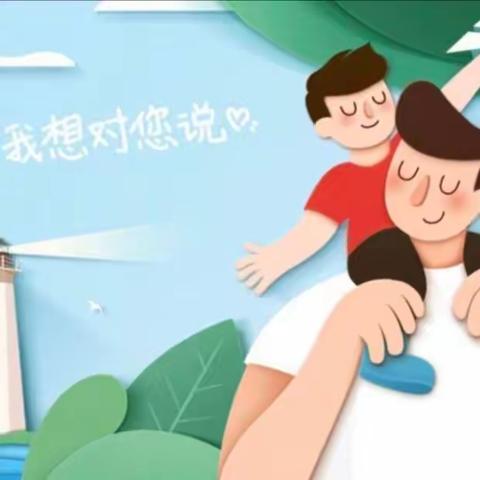 “父爱无限，感恩相伴” 💕 焦作市马村区学前中心幼儿园小小班 感恩父亲节