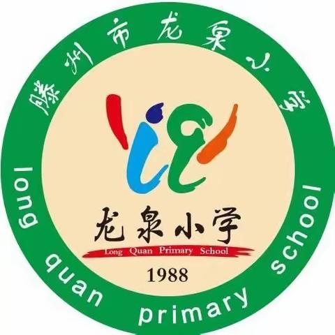 书香假期    悦读成长——龙泉小学暑假教师读书活动分享（第五读书小组）