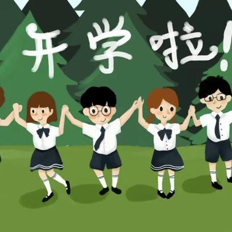 乘龙之势攀高峰 龙腾齐飞创未来 双峰小学四（4）班 我们开学啦！