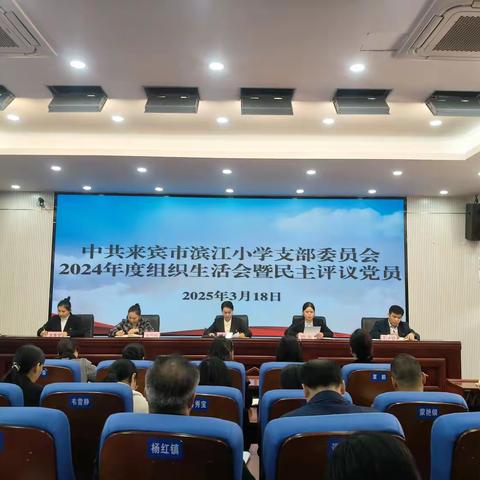 花韵流香——滨江小学周动态（第97期）