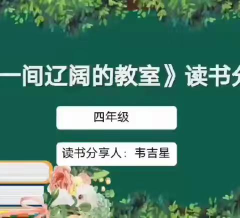 花韵流香——滨江小学周动态（第112期）
