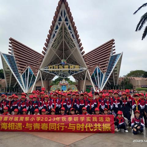 宾阳县露圩镇周黎小学研学活动之——行走的力量