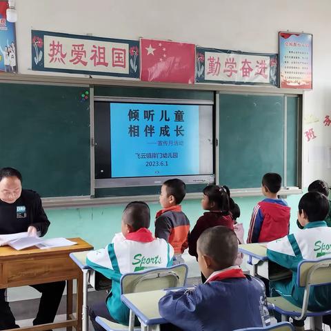 【学前教育宣传月】飞云镇岸门幼儿园“倾听儿童，相伴成长”宣传月活动