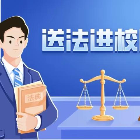 【南丰附小】网络清朗 阳光成长---南丰附小网信普法进校园活动