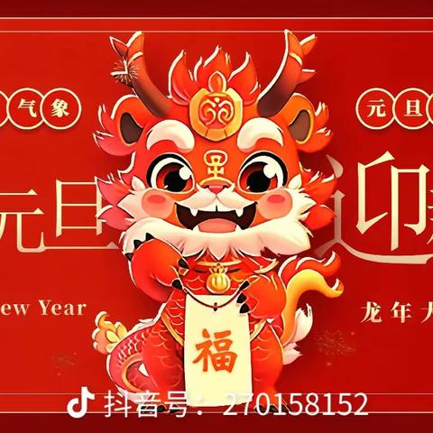 【庆元旦  迎新年】三小幼儿园大班组元旦手工制作