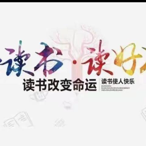 书香润泽童年，阅读伴随成长——记黄花中小五(2)班寒假读书总结