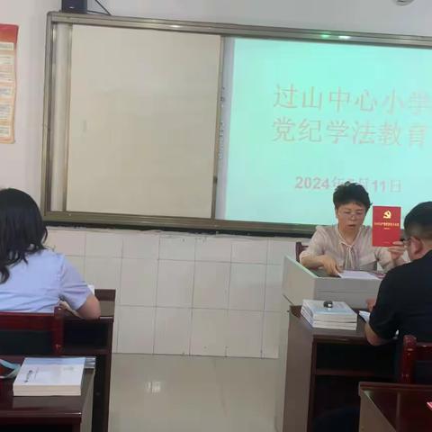 谷城过山中心小学：扎实开展纪法教育 树廉洁新风