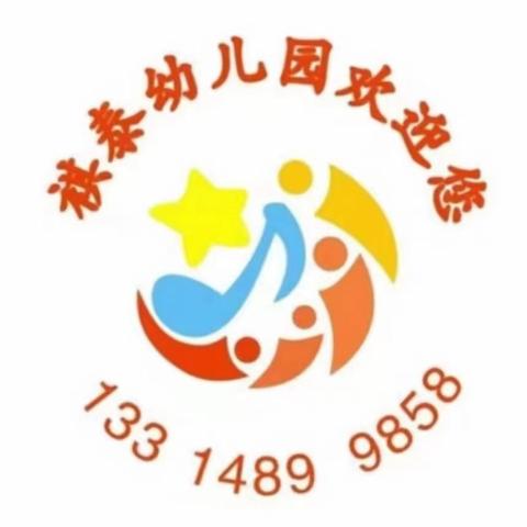 回四幼祺泰分园大二班本周教学精彩回顾