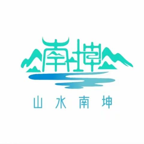 县委副书记、县长赵英杰到南坤镇督导调研乡村振兴大比武迎检准备工作