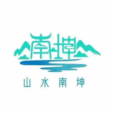 县委副书记、政法委书记吴攀龙深入南坤镇调研督导乡村振兴第三方评估考核迎检工作