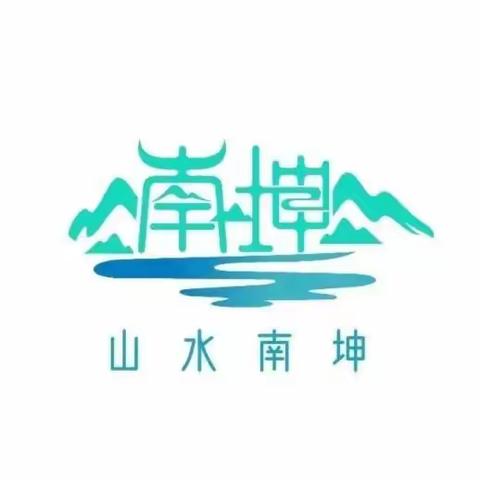 寒潮来袭，温暖不缺席 ——南坤镇开展防寒御寒慰问活动