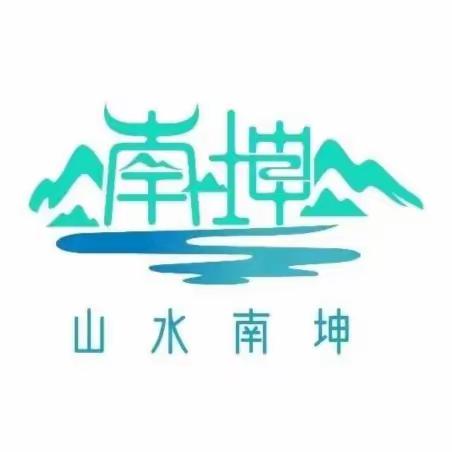 冯斯祥、唐南江、吴云师到南坤镇指导督导乡村振兴国检迎检工作