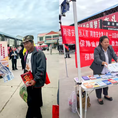 金融知识 “赶大集”！石嘴山银行平罗支行走近居民，守护钱袋子