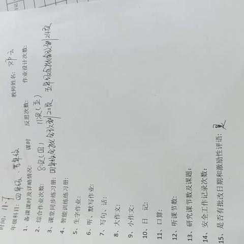 黄竹山、儒沐塘小学三至六年级英语科常规材料检查反馈