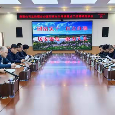 集团总经理办公室行政办公系统重点工作调研组深入图强林业局调研