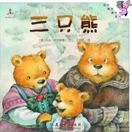 书香润童心 “悦”读伴成长—嘉年华七彩幼儿园中二班智慧大阅读亲子活动系列二