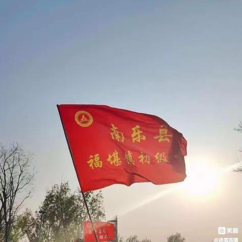 小雪你好！以教研之光照亮教学之路      ——福堪镇初级中学政史地组七、八、九年级期中考试分析座谈会