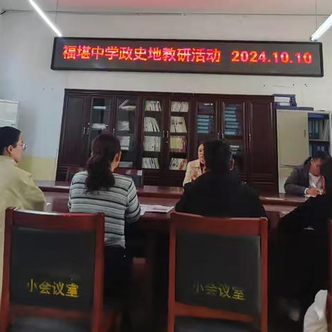 探“多班教学”之惑   解教学之疑虑 ——福堪镇初级中学政史地组教研活动纪实