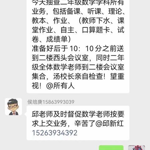 【幸福23中·教研活动】检有所得，研有所获——临沂第二十三中学双月校区数学学科业务检查及听评课指导活动