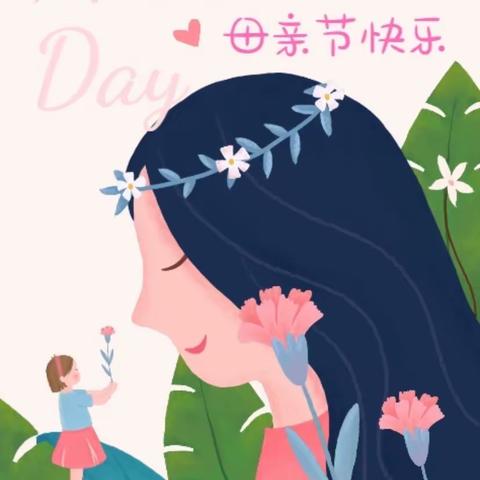 爱在心中，感恩最美——威县一中北区王村中学开展母亲节感恩教育系列活动