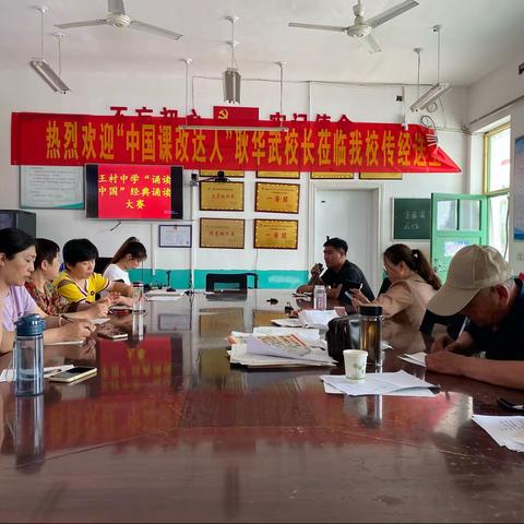 威县一中北区王村中学开展“诵读中国”经典诵读比赛