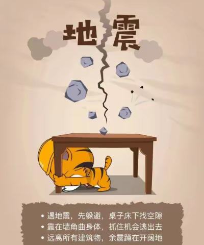 【威县一中北区王村分校】加强防灾减灾教育，提升学校安全应急能力