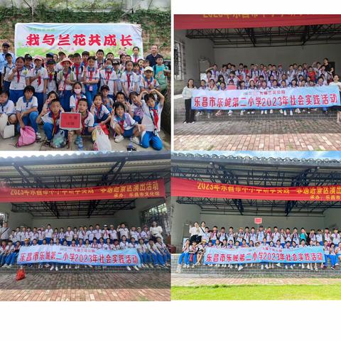 “近自然悟成长 爱劳动传美德”——记乐城二小三、四年级研学活动
