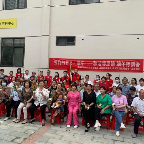 我们的节日·端午——高新现代城社区老年人日间照料中心 端午节活动