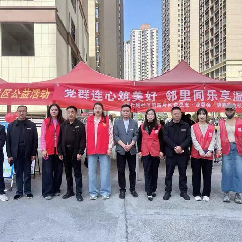 党群连心筑美好 ‍邻里同乐享温情
