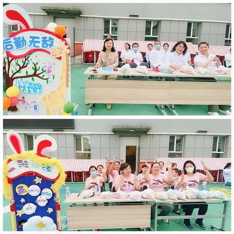 “情暖教师节  趣味运动会”——汽开区东风幼儿园教师节庆祝活动